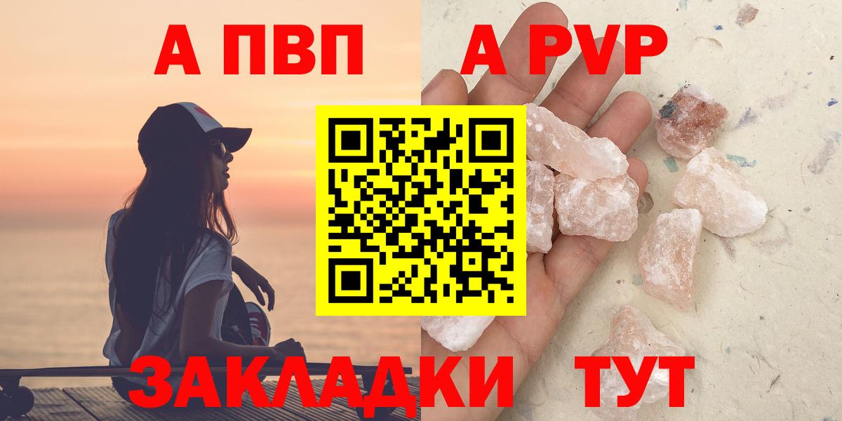 A-PVP мука  A-PVP крисы CK  Вход с VPN  хочу   А ПВП мука  Еманжелинск 