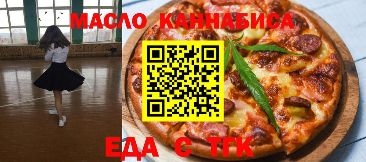 Еманжелинск  Canna-Cookies марихуана  Вход с VPN 