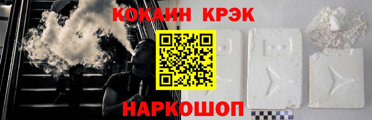 Кокаин VHQ Еманжелинск
