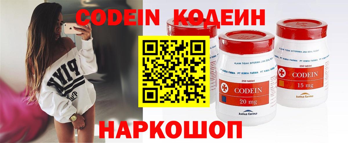 Кодеин напиток Lean (лин)  Вход с VPN  Кодеин напиток Lean (лин)  Еманжелинск 