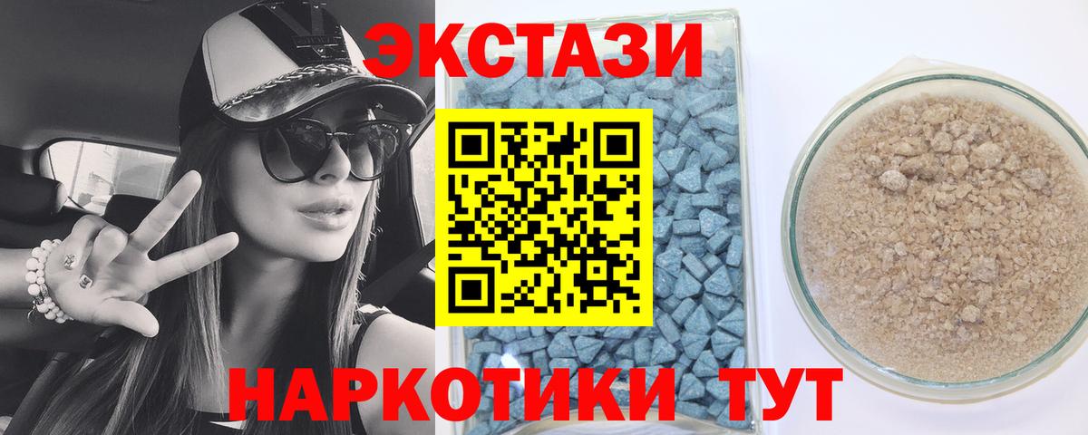 Еманжелинск  ЭКСТАЗИ  Вход с VPN  ЭКСТАЗИ mix 