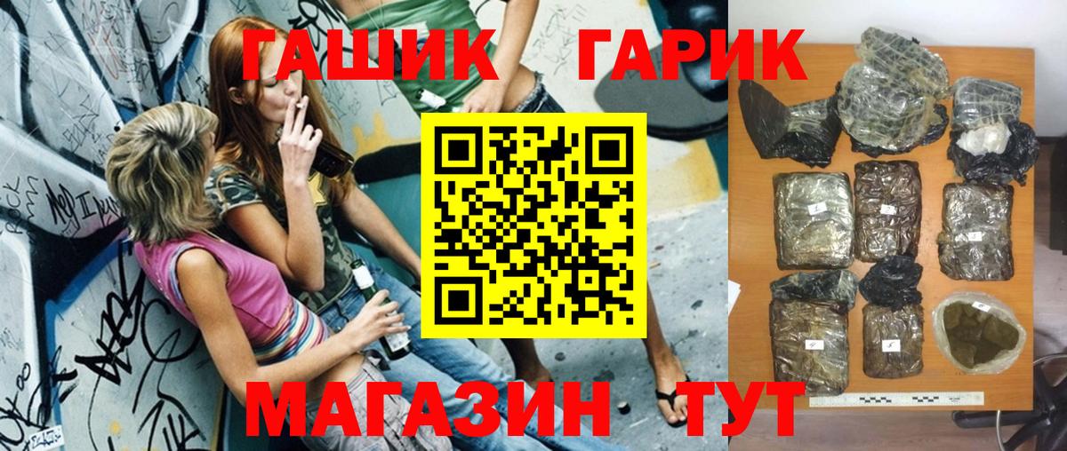 ГАШ Изолятор Еманжелинск