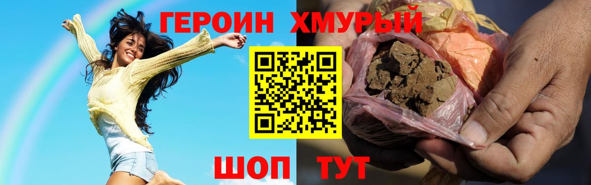 Еманжелинск  Героин афганец  Вход с VPN 