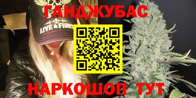 каннабис Краснодар