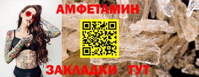 амфетамин Краснокаменск