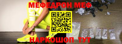 MESCALINE Краснознаменск