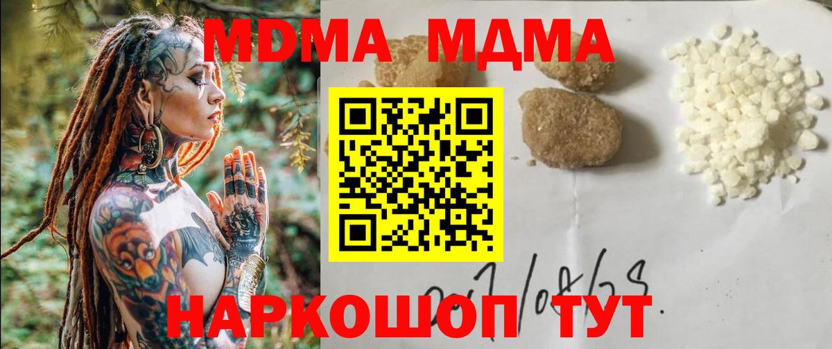 MDMA Molly Еманжелинск