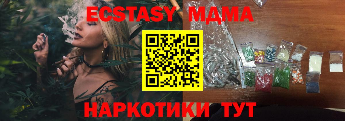 MDMA кристаллы  Вход с VPN  Еманжелинск 