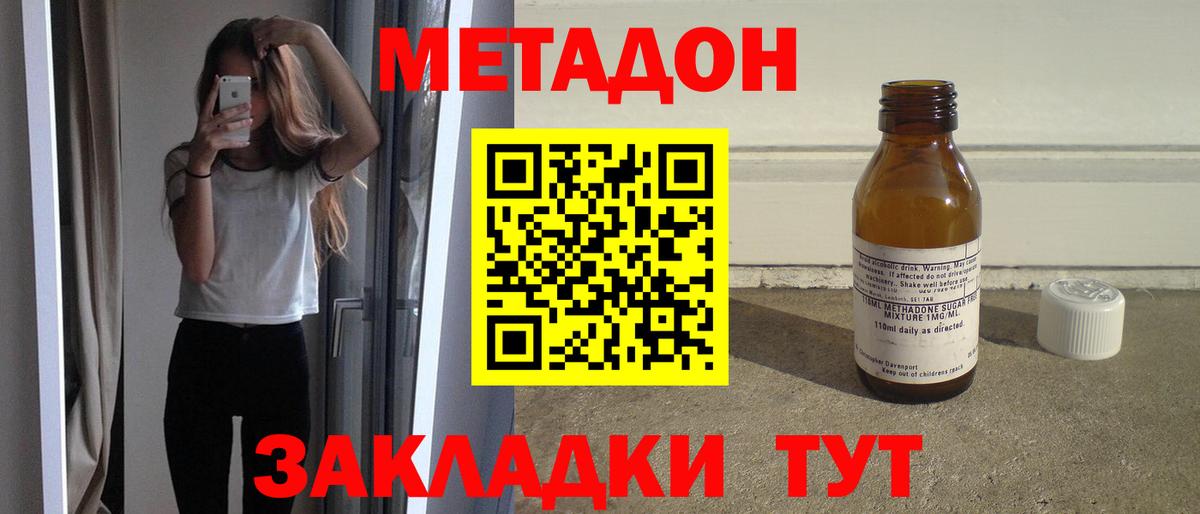 Еманжелинск  МЕТАДОН VHQ  Вход с VPN 