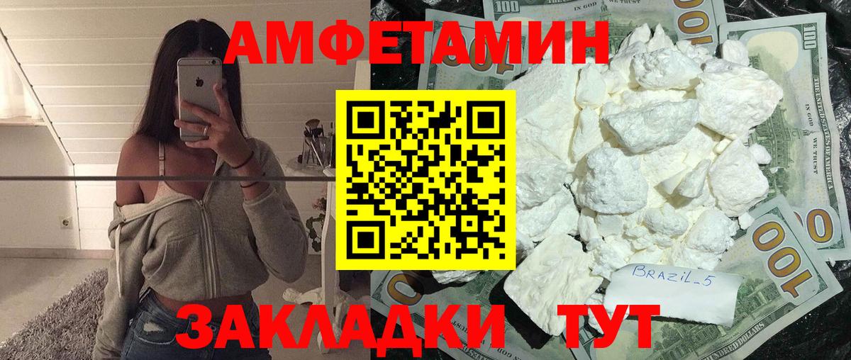 Еманжелинск  Первитин пудра  Вход с VPN  Первитин пудра 