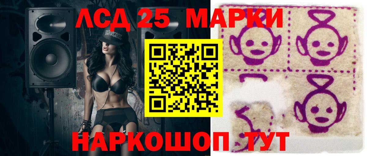 Марки NBOMe 1500мкг Еманжелинск