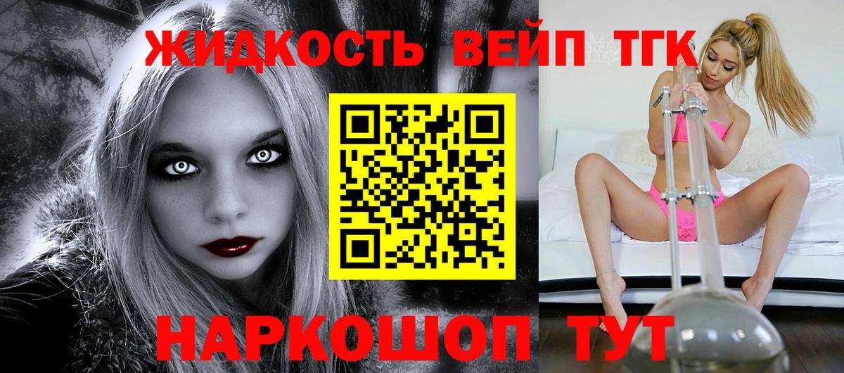 Дистиллят ТГК жижа Еманжелинск