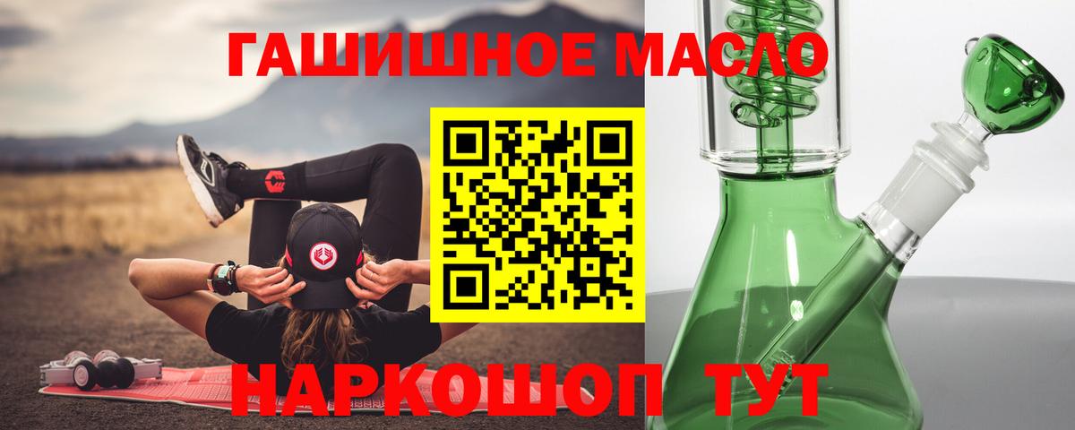 ТГК вейп с тгк  ТГК концентрат  закладка  Еманжелинск  ссылка на мегу ТОР  Вход с VPN 
